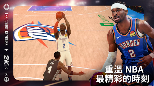 NBA 2K Mobile Basketball