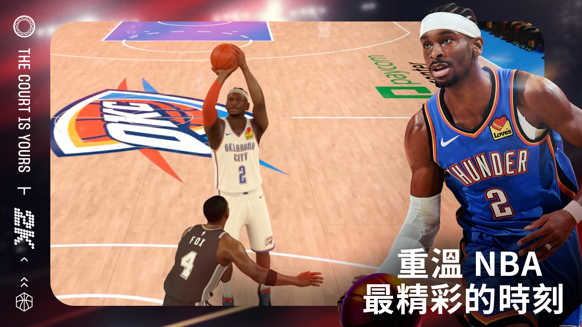 NBA 2K Mobile Basketball電腦版