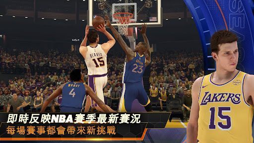 NBA 2K Mobile Basketball