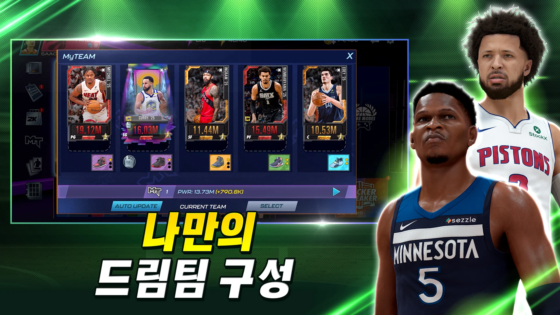 NBA 2K 모바일 농구 PC