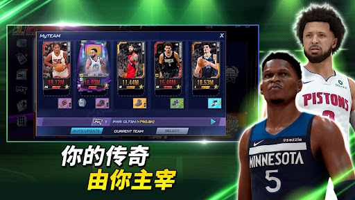 NBA 2K 手游 篮球游戏