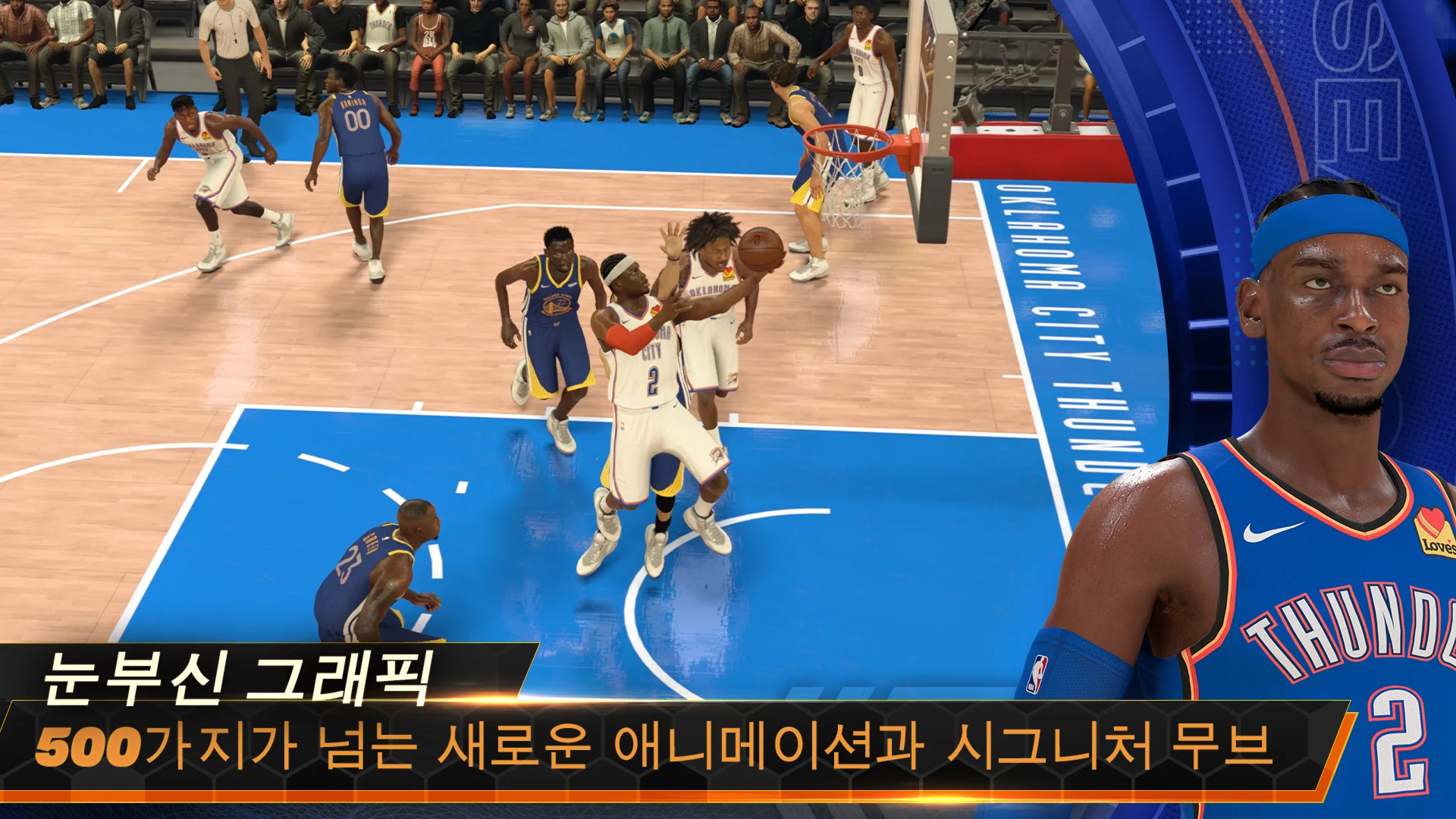 NBA 2K 모바일 농구 PC