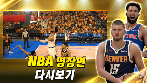 NBA 2K 모바일 농구
