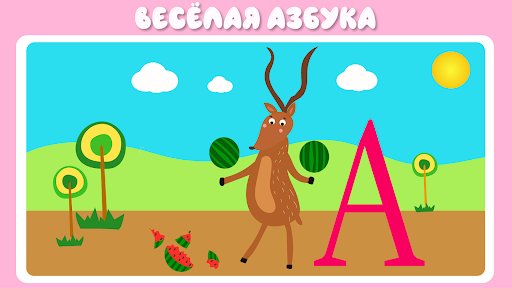 Учим буквы весело для детей PC