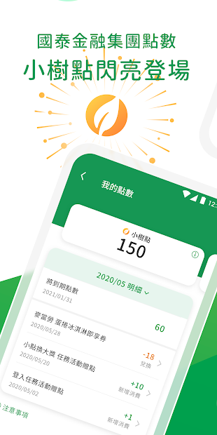 國泰優惠－最懂你的生活金融APP電腦版