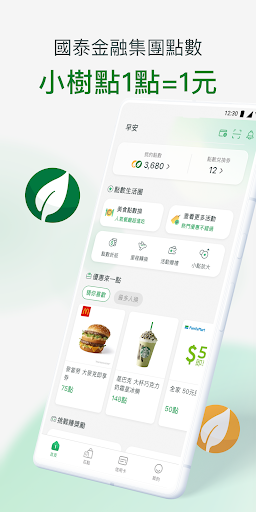 國泰優惠－最懂你的生活金融APP電腦版