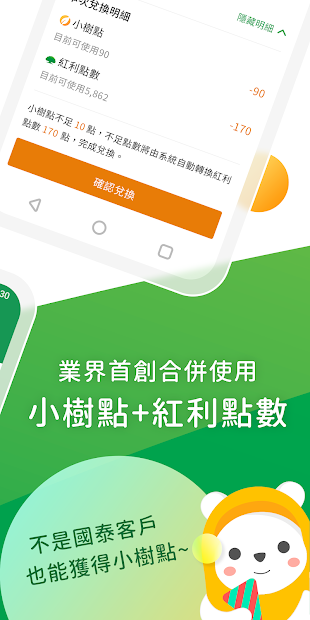 國泰優惠－最懂你的生活金融APP電腦版
