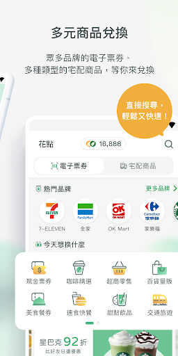國泰優惠－最懂你的生活金融APP電腦版