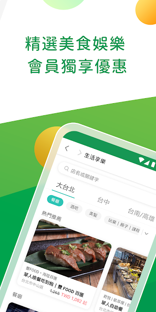 國泰優惠－最懂你的生活金融APP電腦版