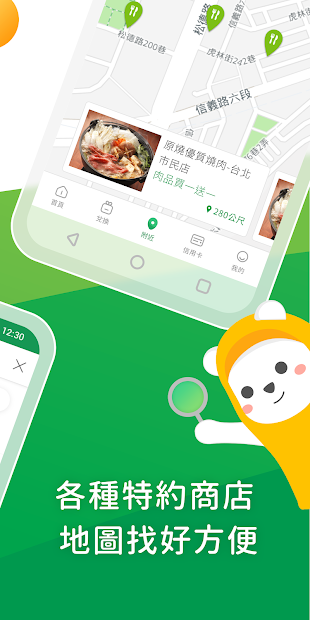 國泰優惠－最懂你的生活金融APP電腦版