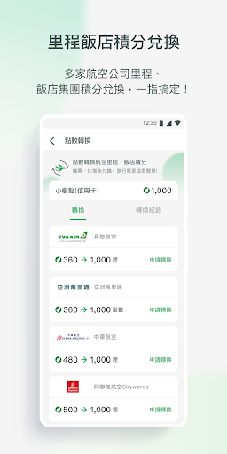 國泰優惠－最懂你的生活金融APP電腦版