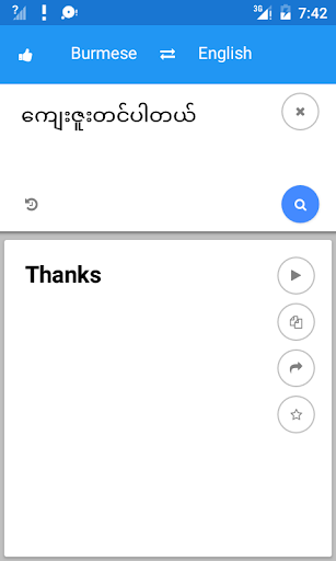 พม่าภาษาอังกฤษแปล