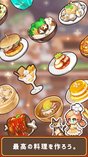 料理王クッキング PC版