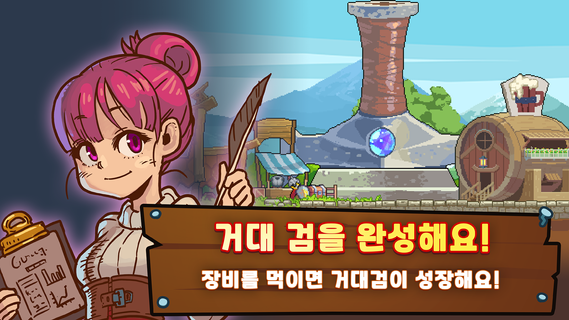 대장간의 킹 : 용사와 라스트 대장장이의 모험 PC