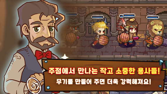 대장간의 킹 : 용사와 라스트 대장장이의 모험 PC