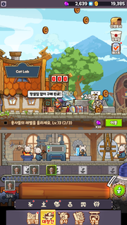 대장간의 킹 : 용사와 라스트 대장장이의 모험 PC