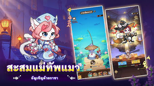 สามก๊กแมว - Idle ปล่อยจอ PC