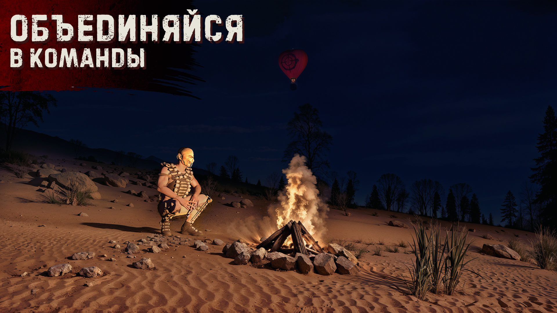 Oxide: Survival Island ПК
