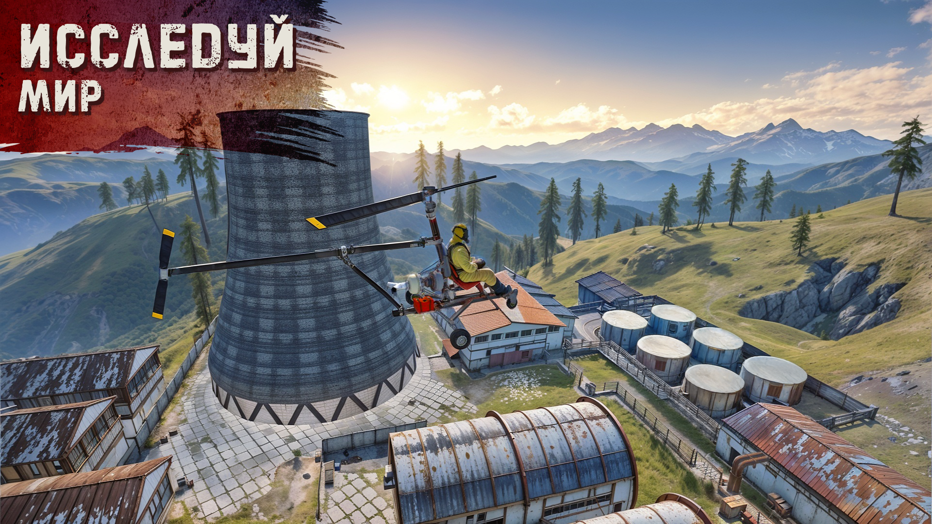 Oxide: Survival Island ПК