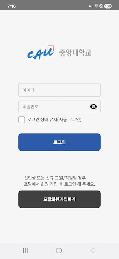 중앙대학교 중앙더하기 PC