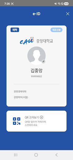 중앙대학교 중앙더하기 PC