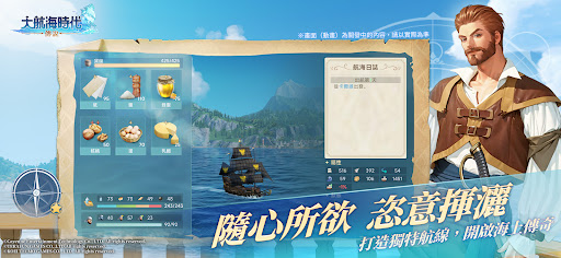 大航海時代：傳說 PC