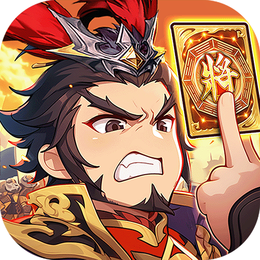 三國：赤壁東風