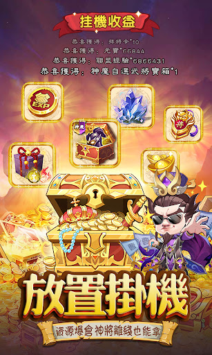 三國：赤壁東風電腦版