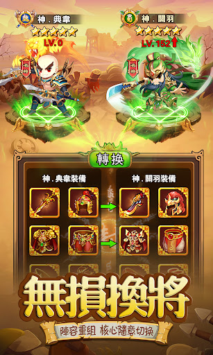 三國：赤壁東風電腦版