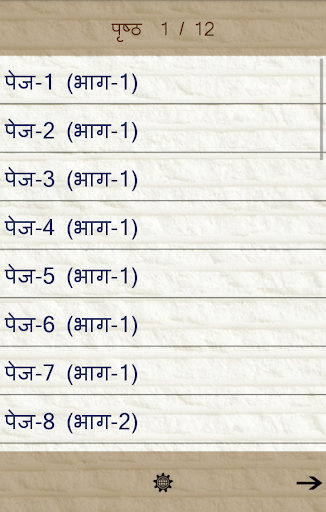 Godaan Munshi Premchand PC