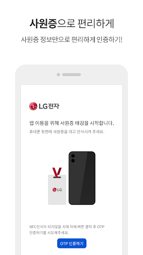 LG스마트파크 통근버스 PC