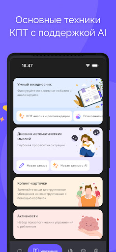 MindHealth Ментальное здоровье ПК