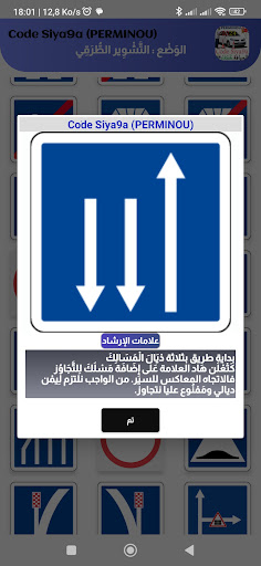 Code Siya9a 2024 كود السياقة