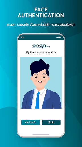 2C2P KYC PC