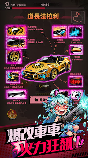車車屍搭普电脑版