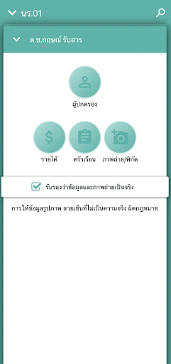 ปัจจัยพื้นฐานนักเรียนยากจน PC