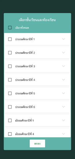 ปัจจัยพื้นฐานนักเรียนยากจน PC