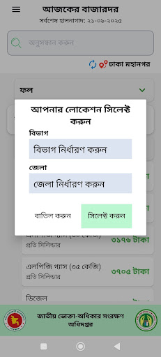 বাজারদর পিসি