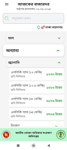 বাজারদর পিসি