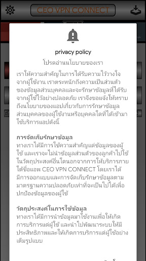 CEO VPN CONNECT PC