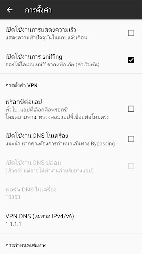 IDC VPN