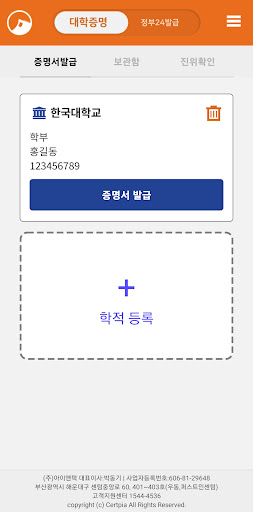 Certpia PC