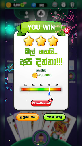 Omi Game: Sinhala Card Game电脑版