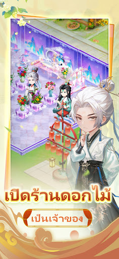 สวนลับ PC