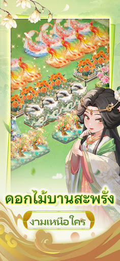 สวนลับ PC