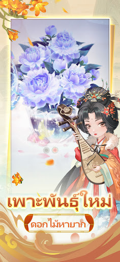 สวนลับ PC