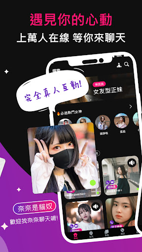 淘妹 - 超好聊 成人社交神器 PC