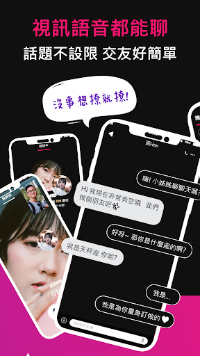 淘妹 - 超好聊 成人社交神器 PC
