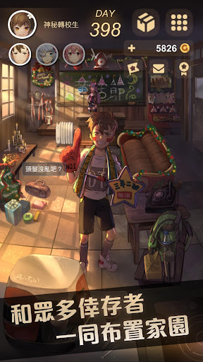 轉校生電腦版