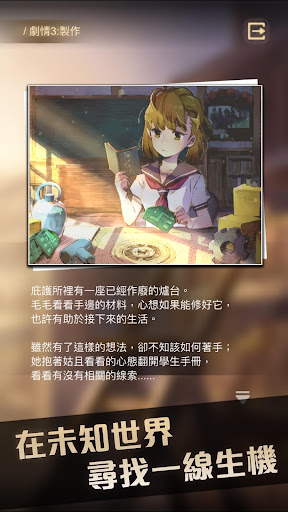 轉校生電腦版